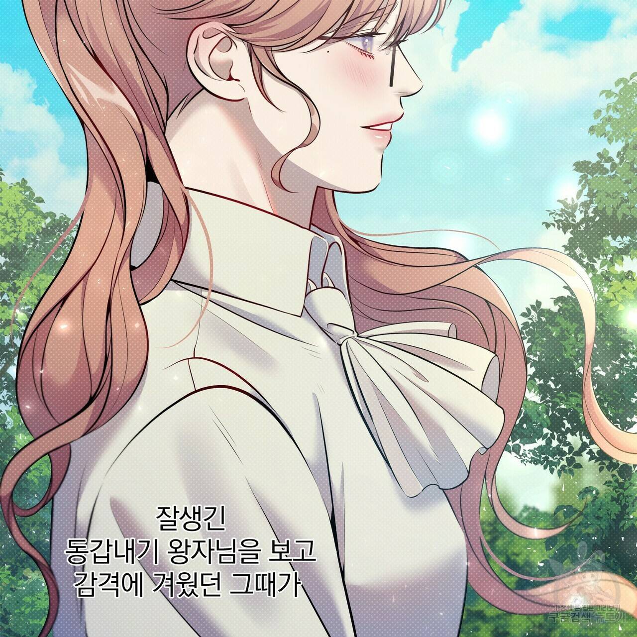 꿈속의 기분 12화 191