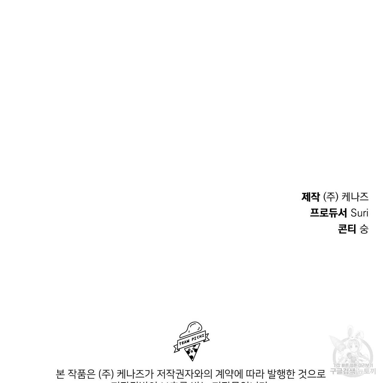 꿈속의 기분 12화 196