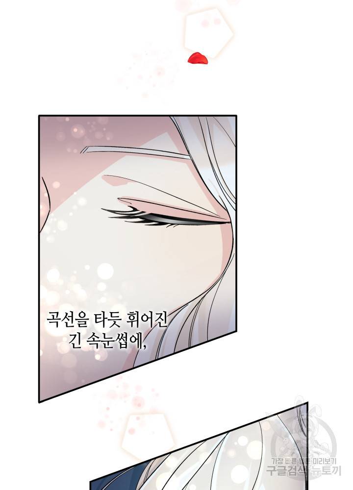 흑막의 목줄을 놓쳐버렸다 1화 5