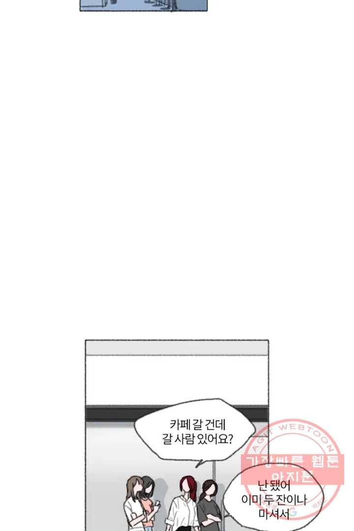 완벽한 연애 3화 2