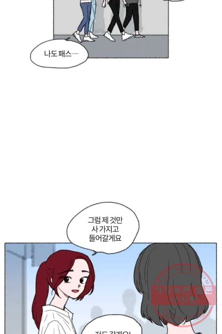 완벽한 연애 3화 3