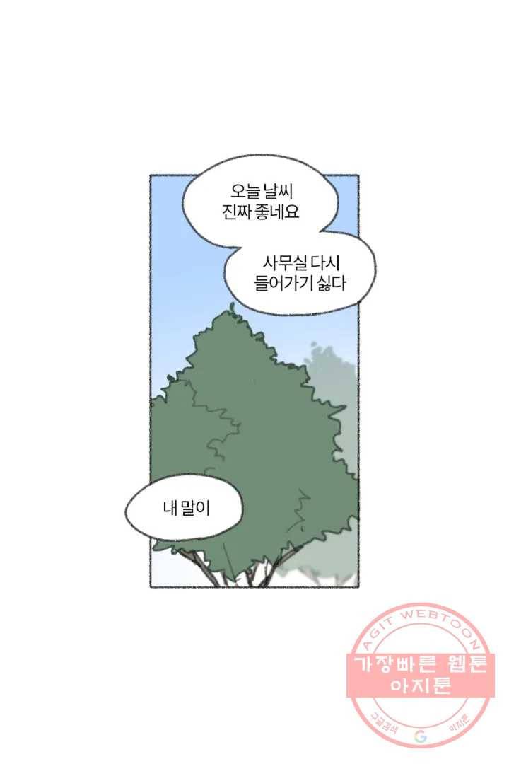 완벽한 연애 3화 6