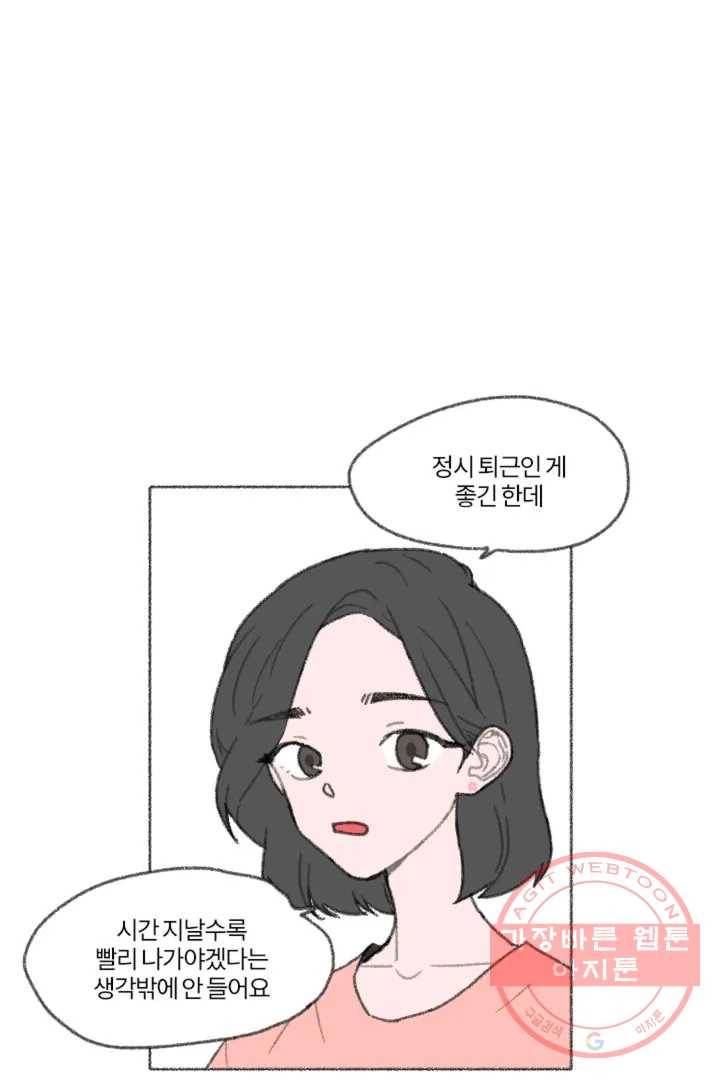 완벽한 연애 3화 7