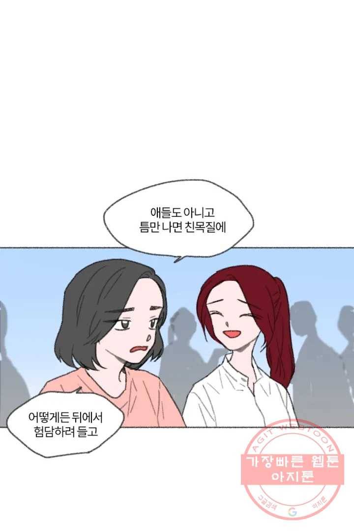 완벽한 연애 3화 8