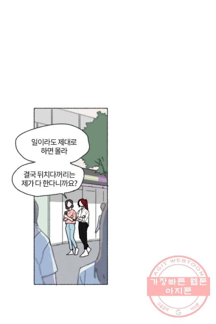 완벽한 연애 3화 9