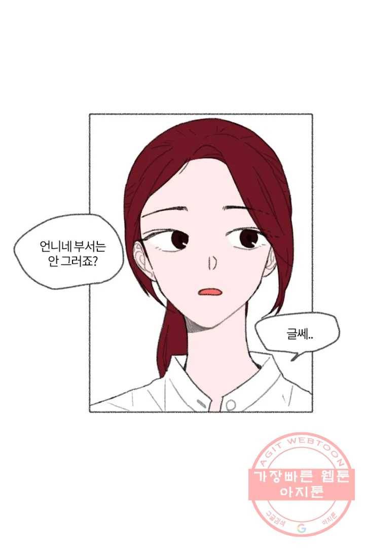 완벽한 연애 3화 10