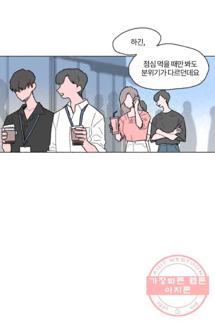 완벽한 연애 3화 11