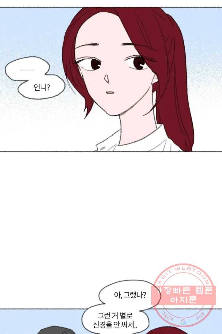 완벽한 연애 3화 12