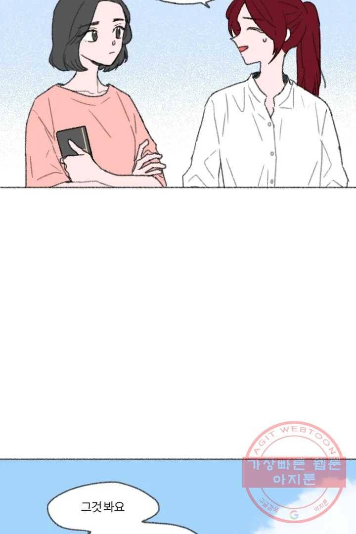 완벽한 연애 3화 13