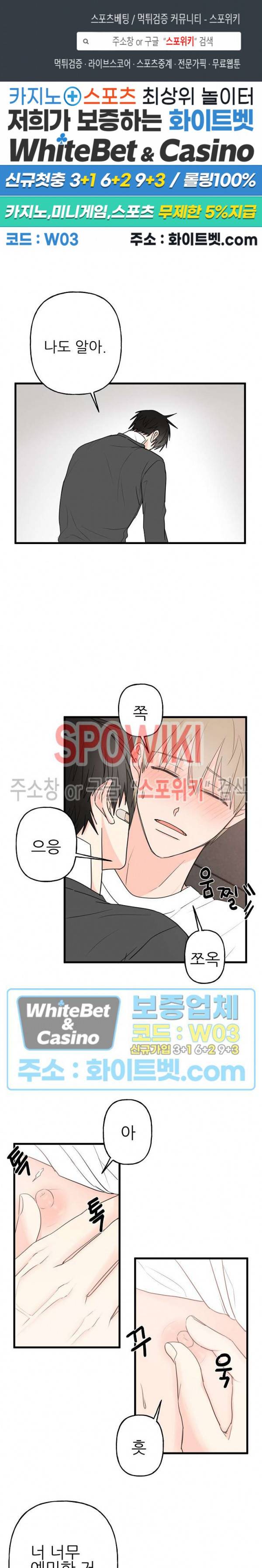 행운은 고양이로부터 4화 1