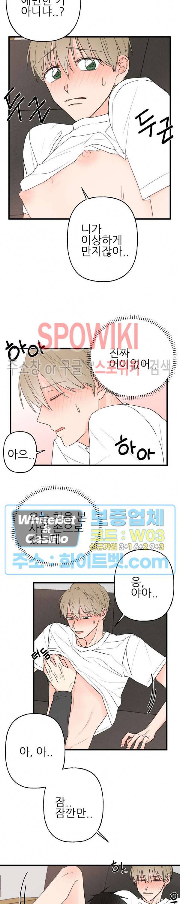 행운은 고양이로부터 4화 2