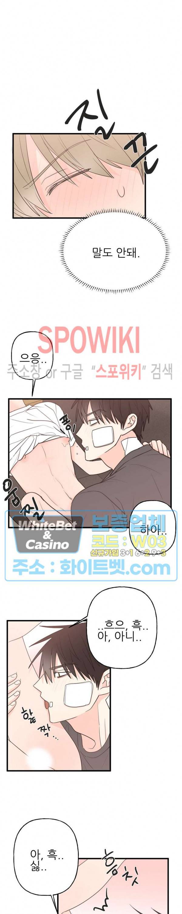 행운은 고양이로부터 4화 4