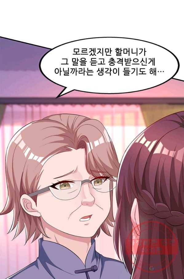 대표님 꼭 안아주세요 111화 6