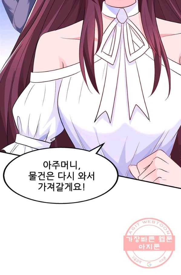 대표님 꼭 안아주세요 111화 10
