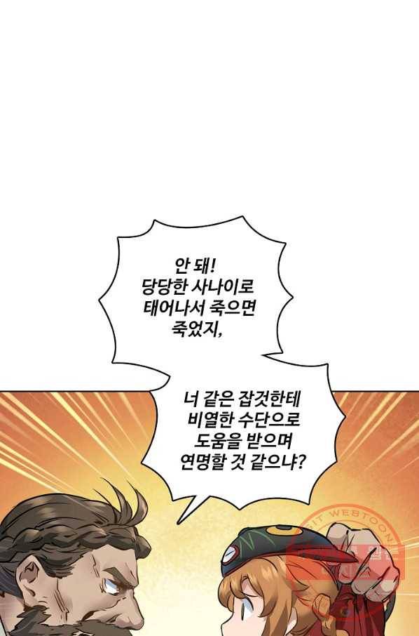 녹정기 5화 1