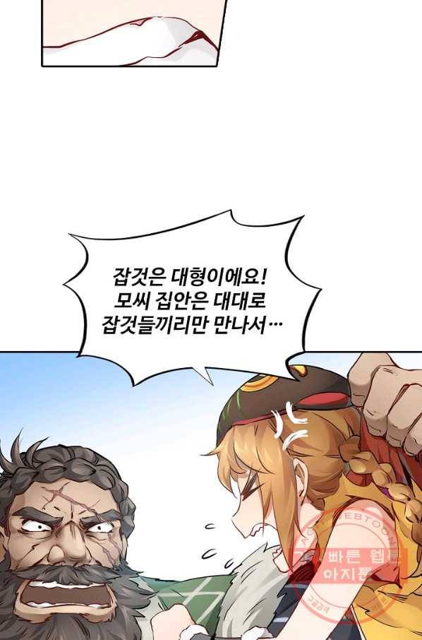 녹정기 5화 4
