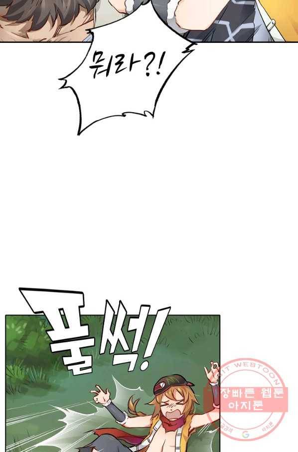 녹정기 5화 5