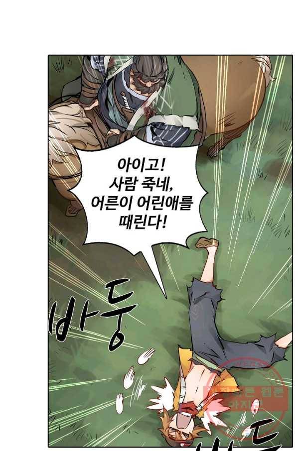 녹정기 5화 7