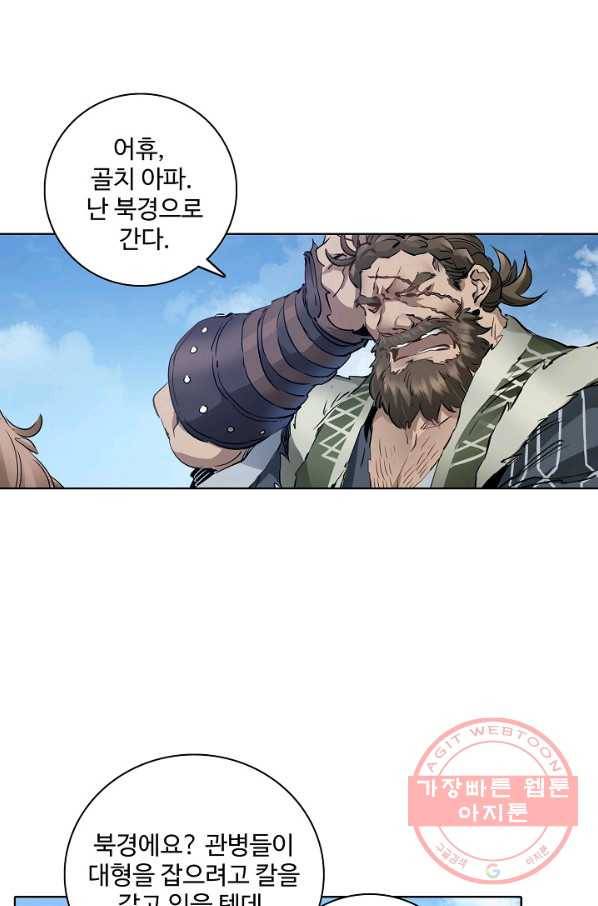 녹정기 5화 10