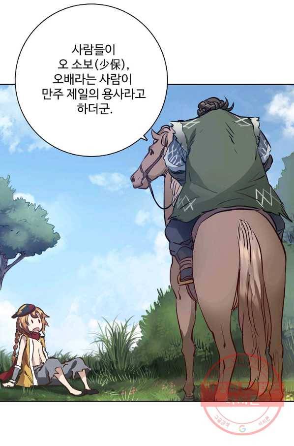 녹정기 5화 12