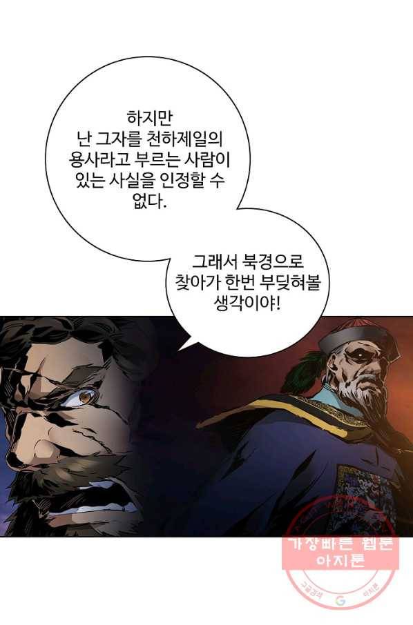녹정기 5화 13