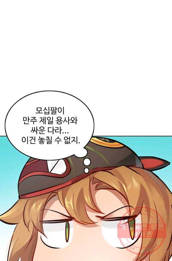 녹정기 5화 14