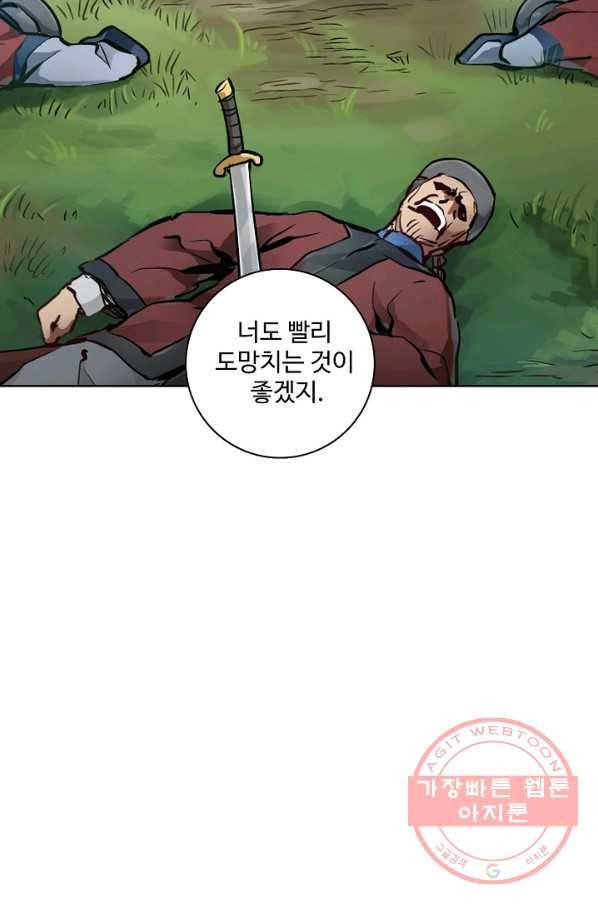 녹정기 5화 16