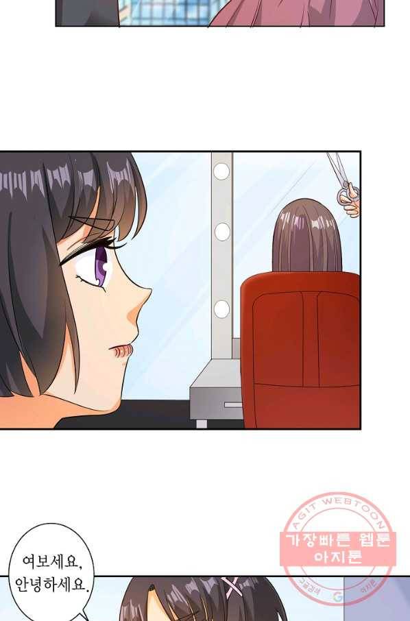 잘못된 결혼을 되돌리는 법 100화 7
