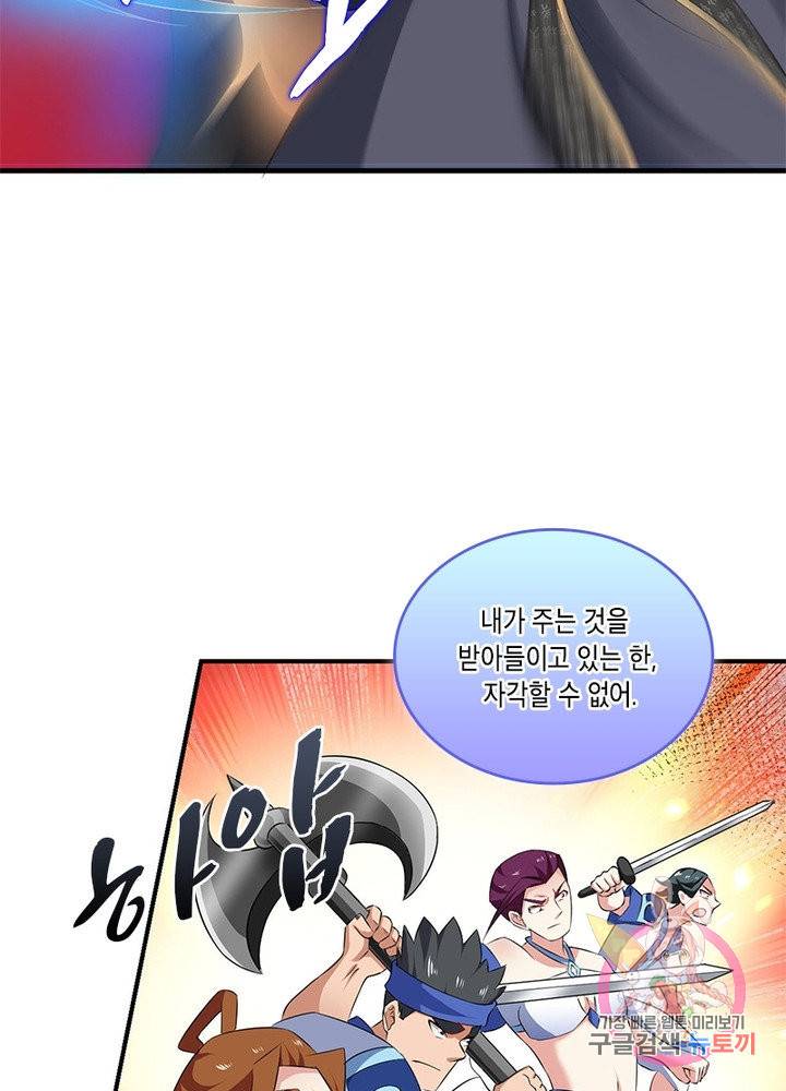 이세계에서 머리로 하드캐리 99화 5
