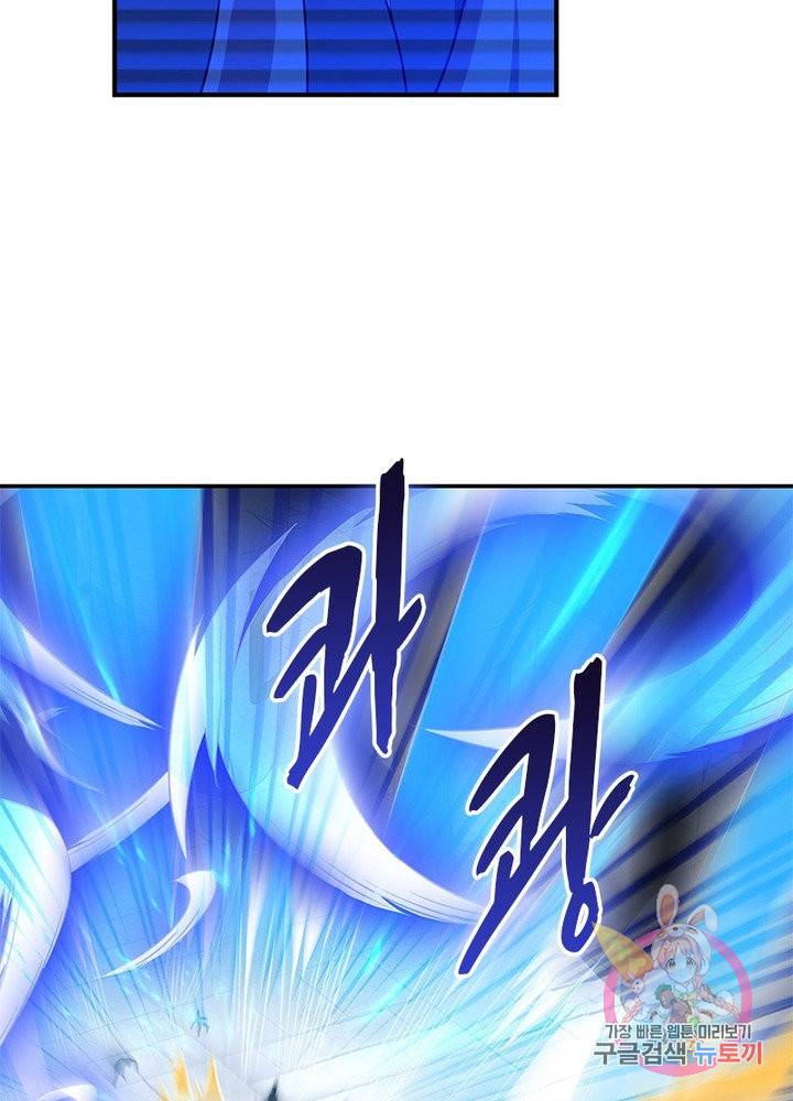 이세계에서 머리로 하드캐리 99화 8