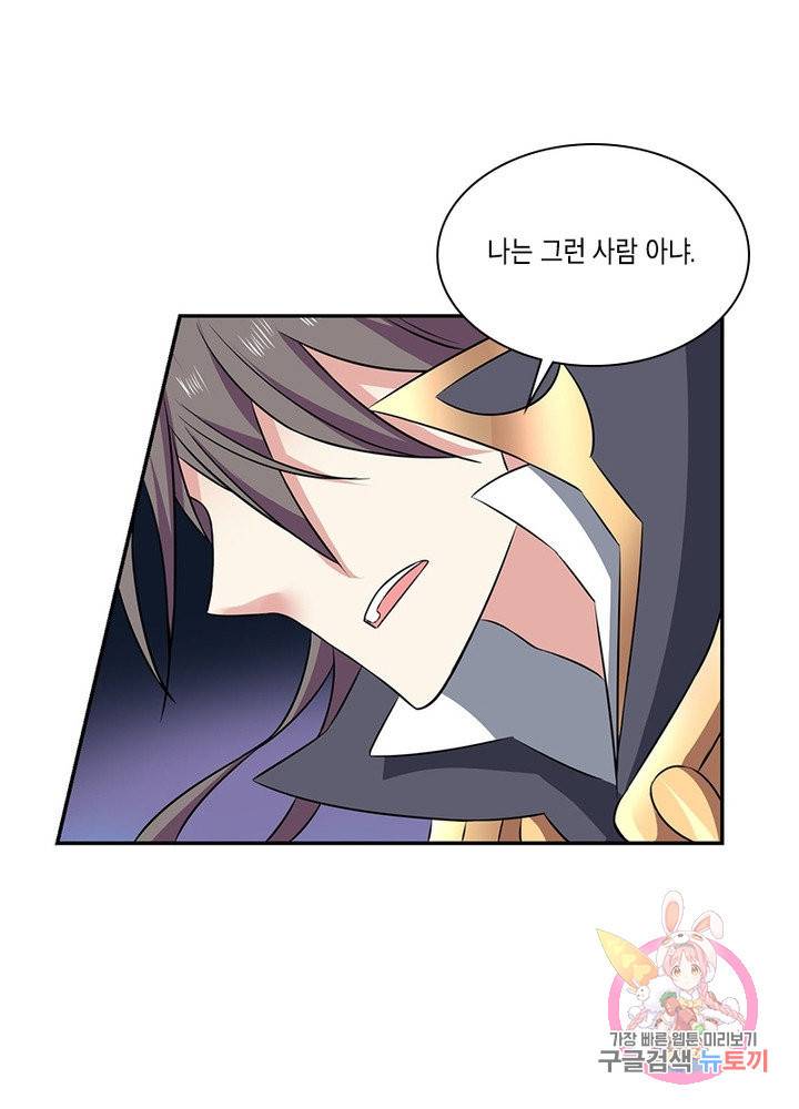 이세계에서 머리로 하드캐리 99화 11