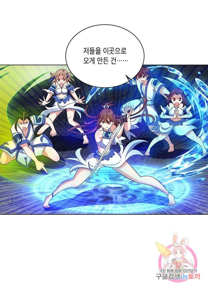 이세계에서 머리로 하드캐리 99화 12