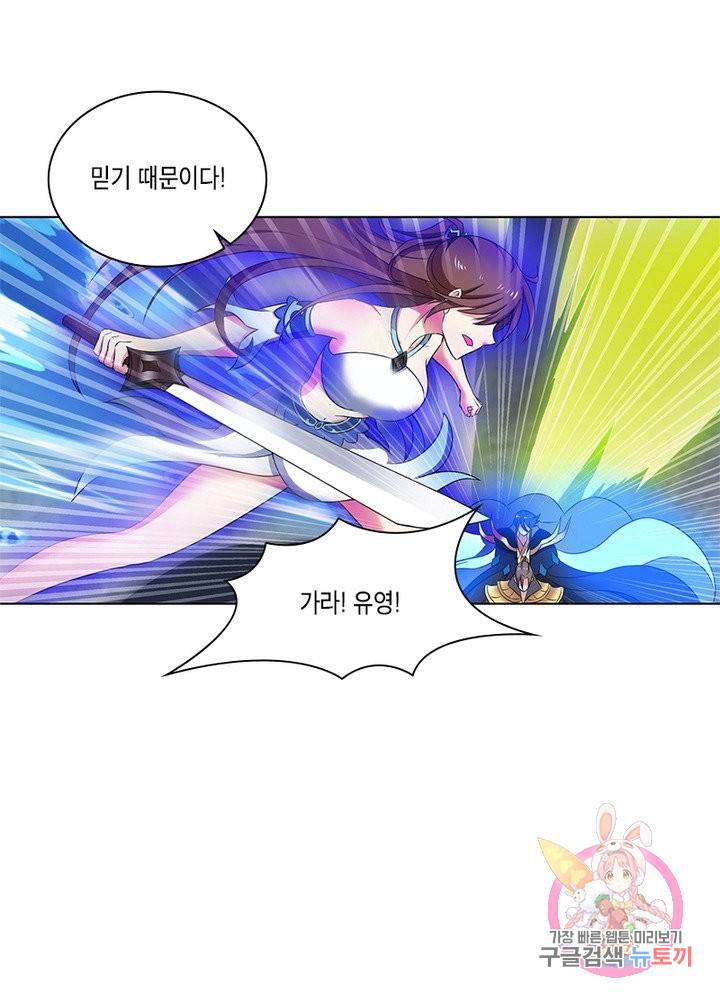 이세계에서 머리로 하드캐리 99화 13