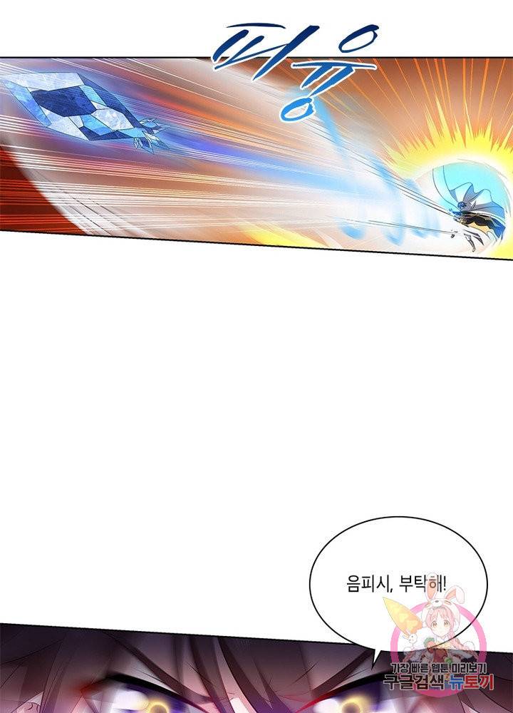이세계에서 머리로 하드캐리 99화 14
