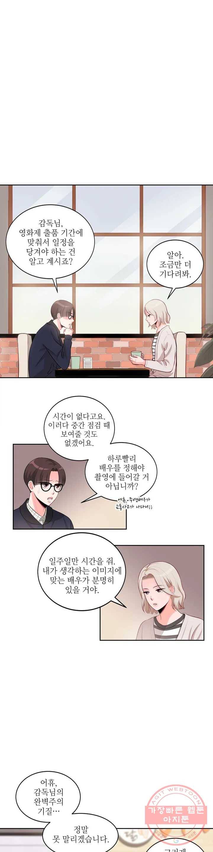 열꽃 1화 1