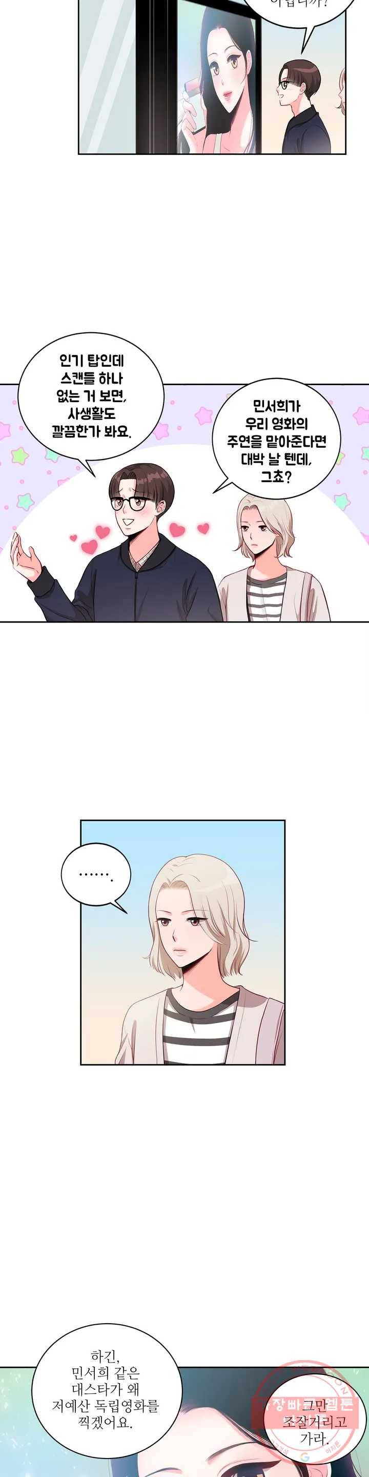 열꽃 1화 3