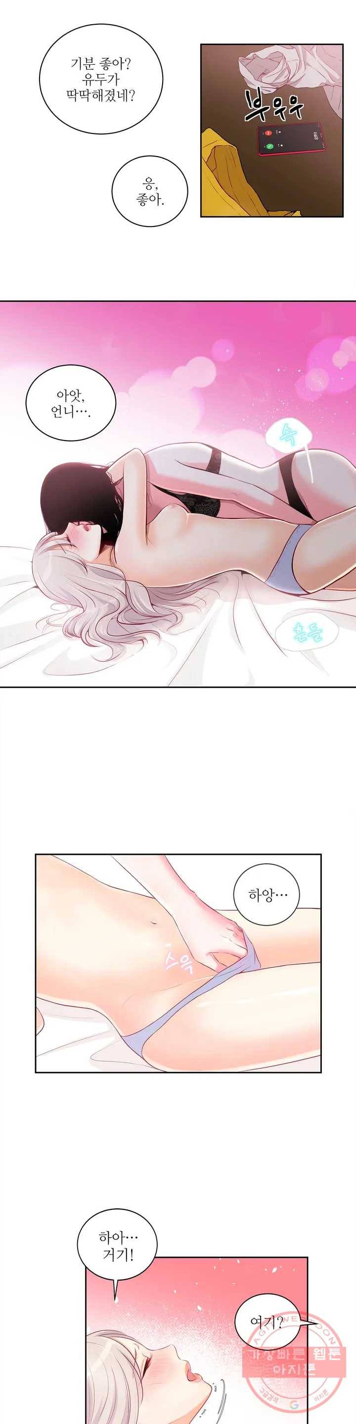 열꽃 1화 6