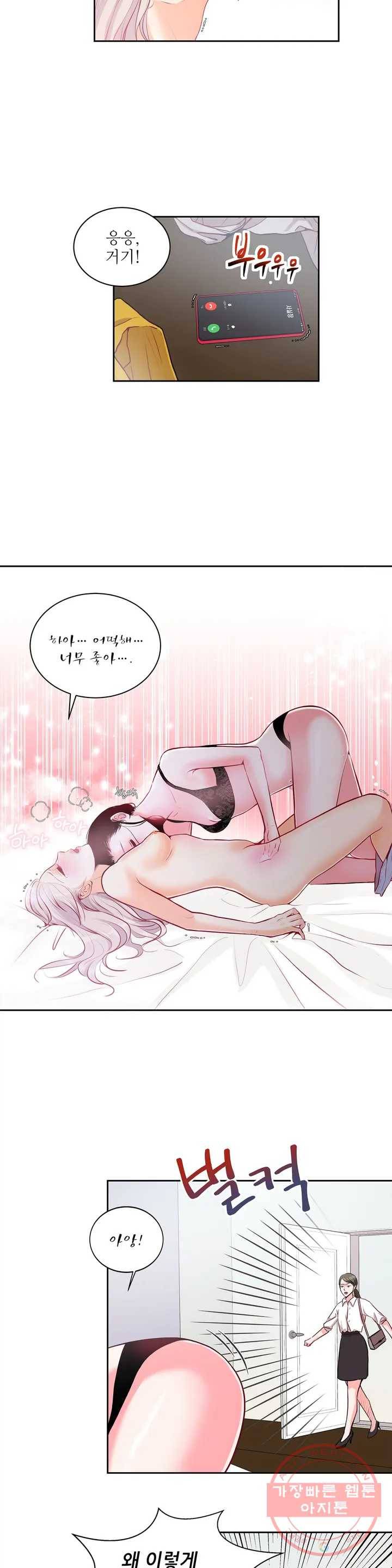 열꽃 1화 7