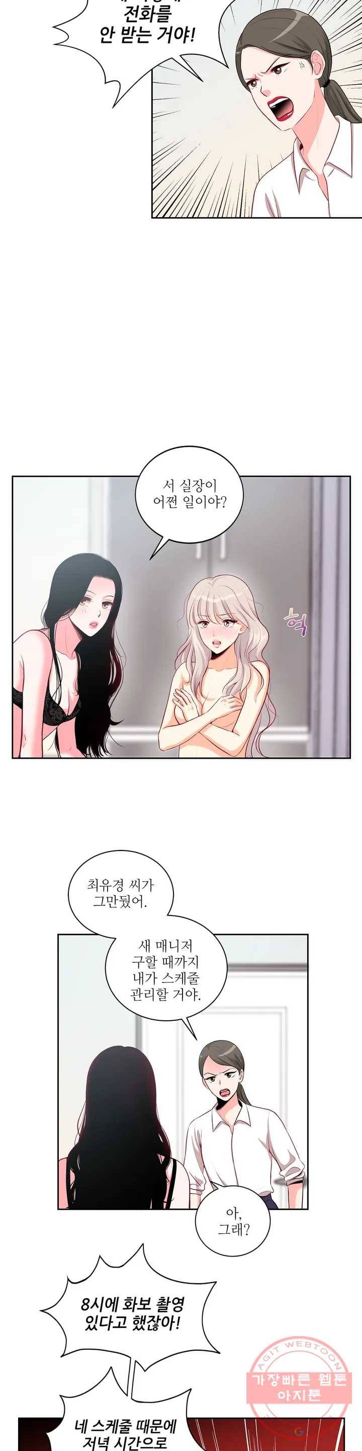 열꽃 1화 8