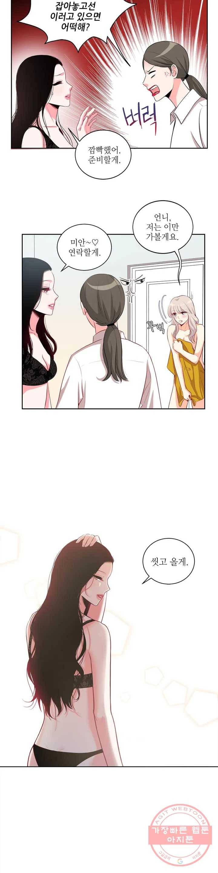 열꽃 1화 9