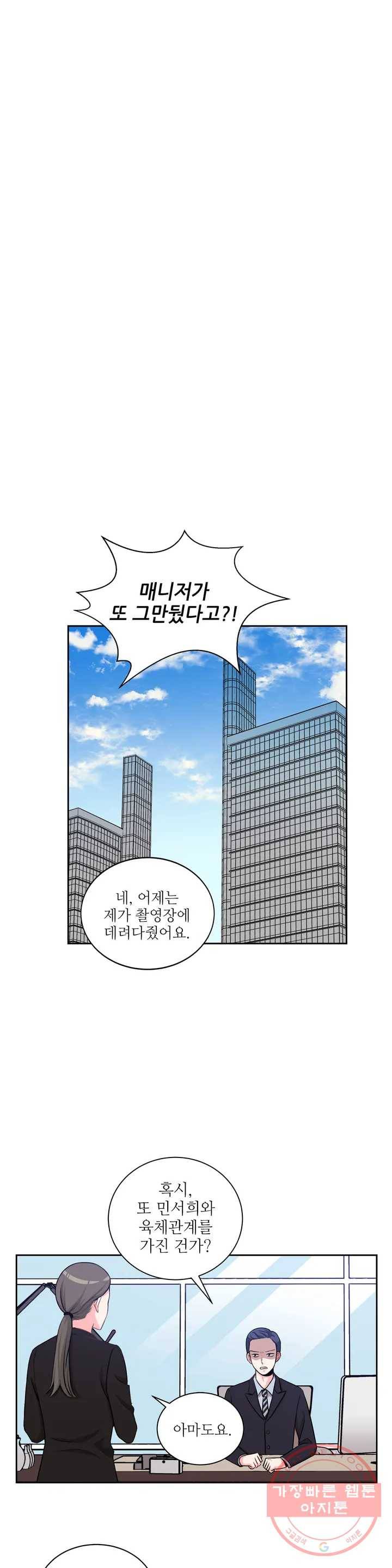 열꽃 1화 10