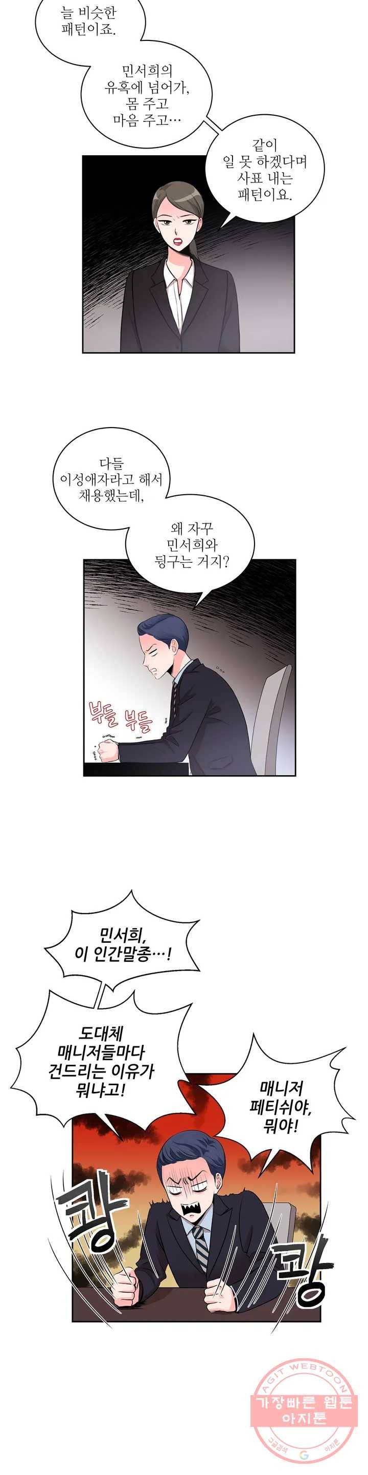 열꽃 1화 11