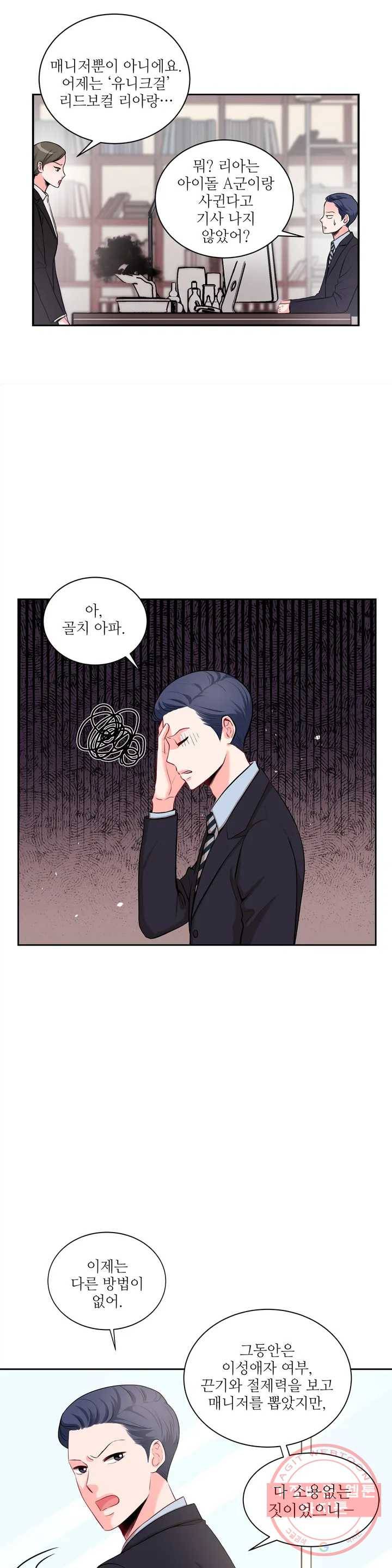 열꽃 1화 12