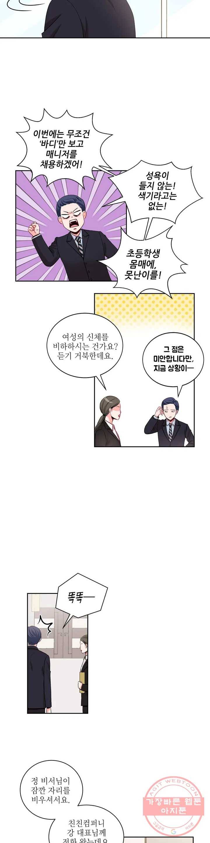 열꽃 1화 13