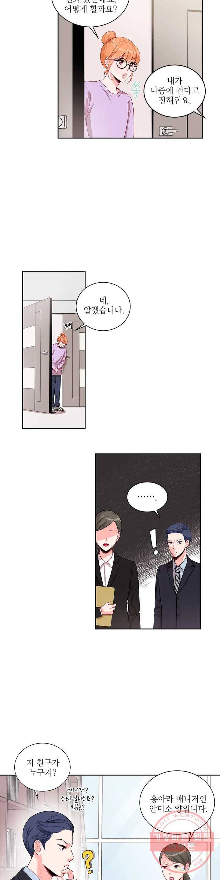열꽃 1화 14