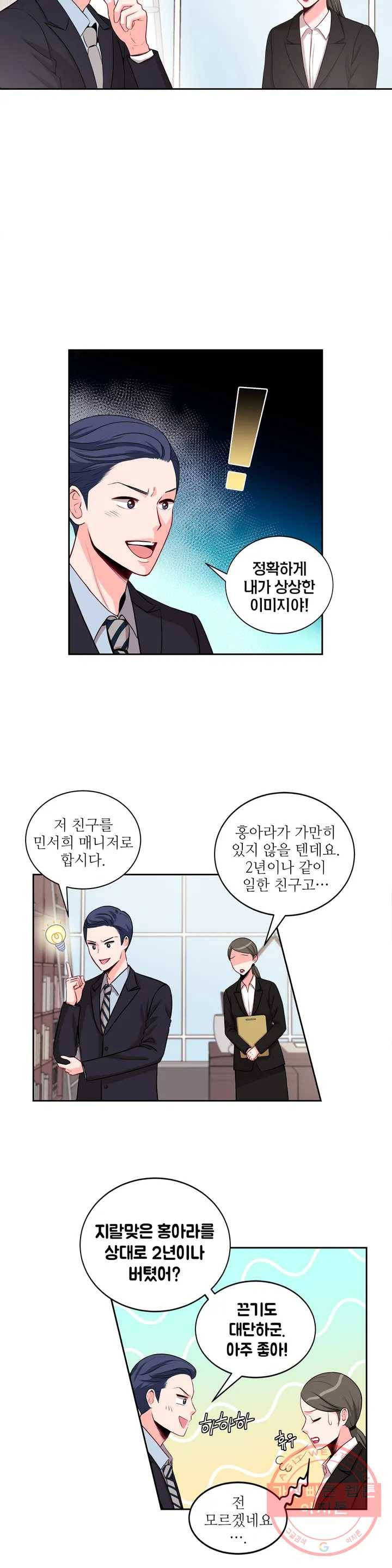 열꽃 1화 15