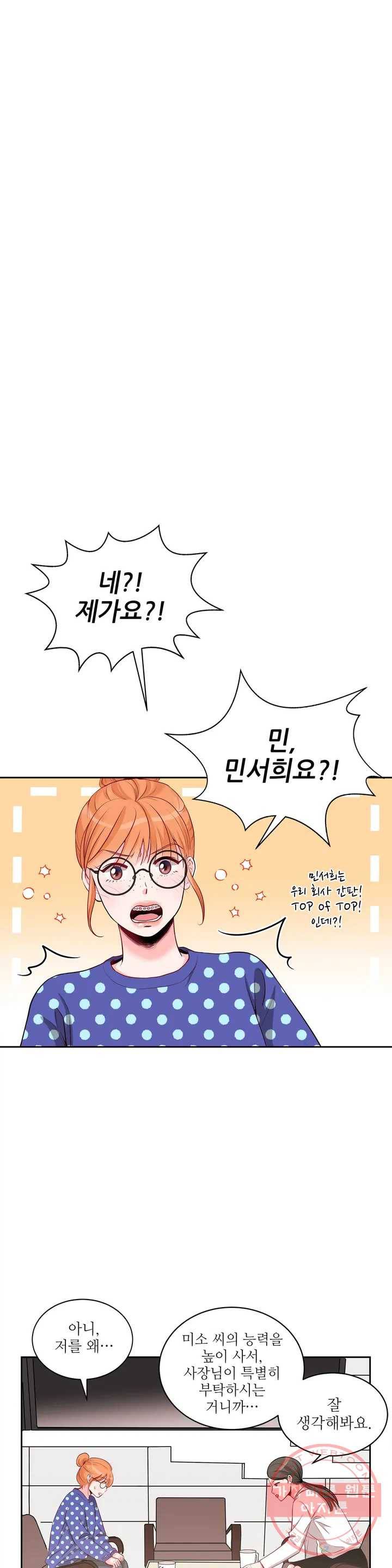 열꽃 1화 16