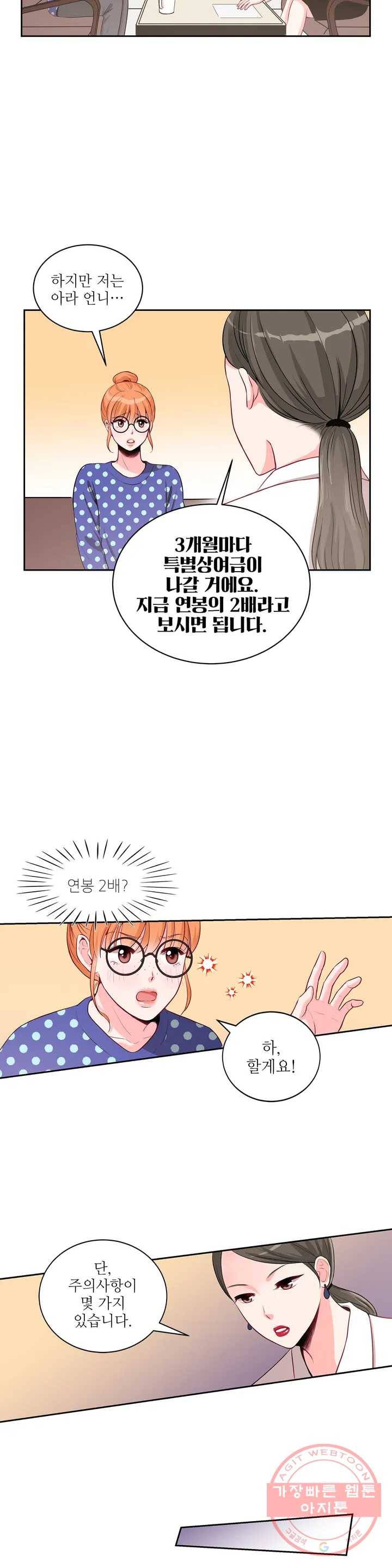 열꽃 1화 17