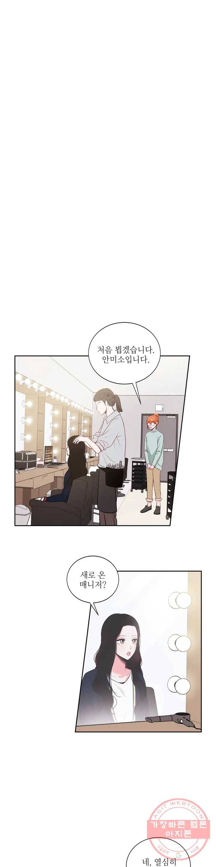 열꽃 1화 18