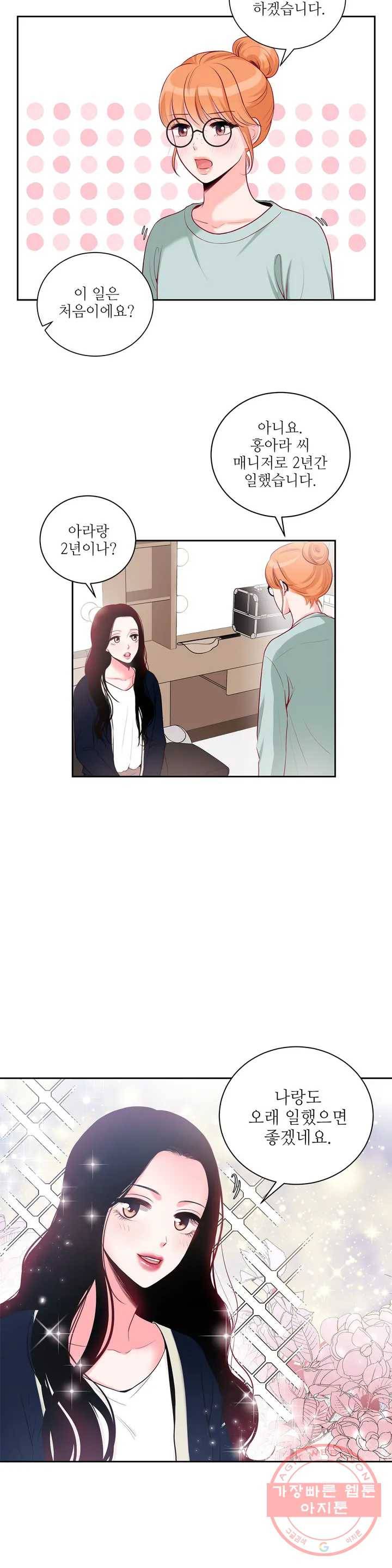 열꽃 1화 19
